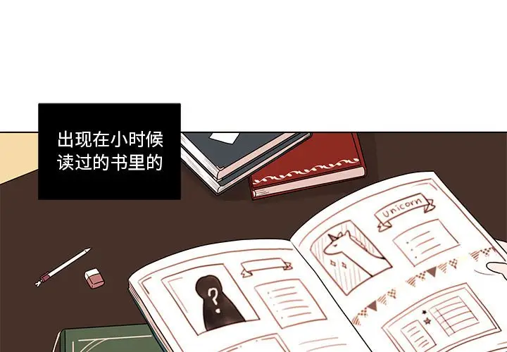 努娜的魔法商店[顶通]韩漫全集-第 40 话无删减无遮挡章节图片 