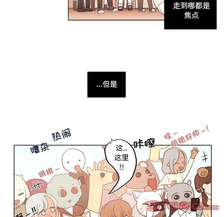 努娜的魔法商店[顶通]韩漫全集-第 40 话无删减无遮挡章节图片 