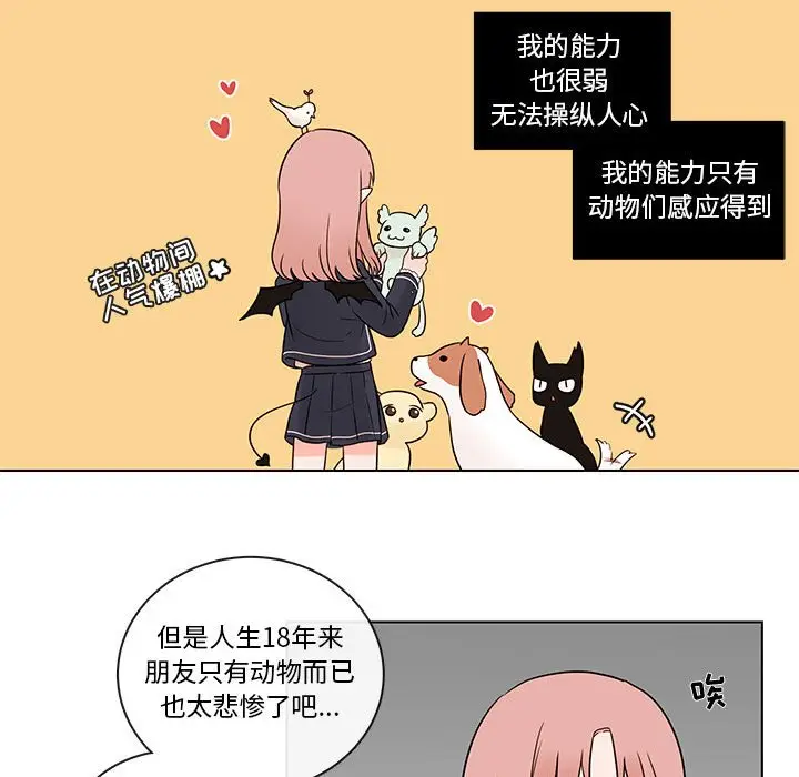 努娜的魔法商店[顶通]韩漫全集-第 40 话无删减无遮挡章节图片 