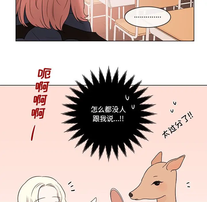 努娜的魔法商店[顶通]韩漫全集-第 40 话无删减无遮挡章节图片 