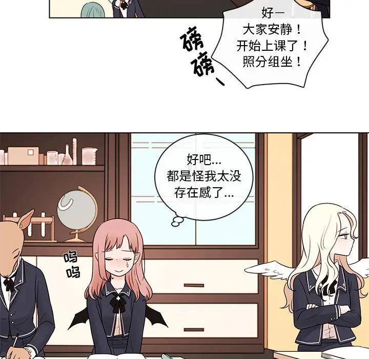 努娜的魔法商店[顶通]韩漫全集-第 40 话无删减无遮挡章节图片 