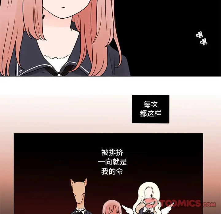 努娜的魔法商店[顶通]韩漫全集-第 40 话无删减无遮挡章节图片 