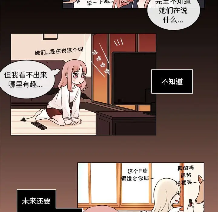 努娜的魔法商店[顶通]韩漫全集-第 40 话无删减无遮挡章节图片 