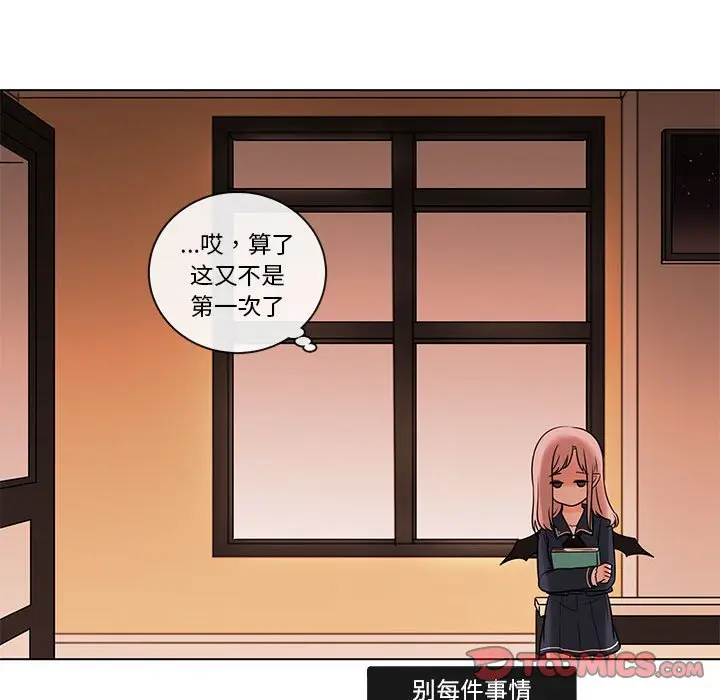 努娜的魔法商店[顶通]韩漫全集-第 40 话无删减无遮挡章节图片 