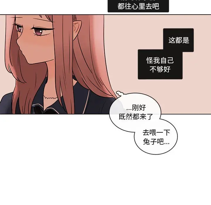 努娜的魔法商店[顶通]韩漫全集-第 40 话无删减无遮挡章节图片 