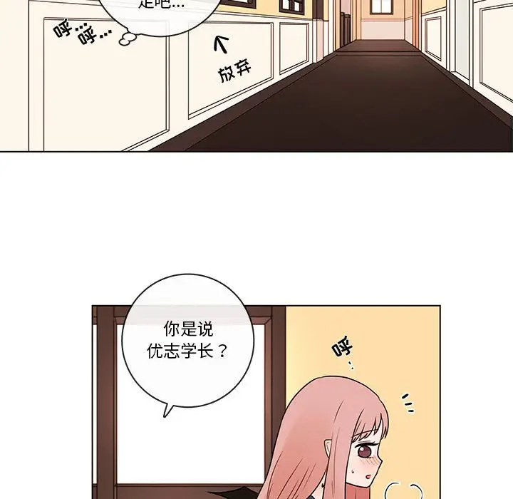 努娜的魔法商店[顶通]韩漫全集-第 40 话无删减无遮挡章节图片 