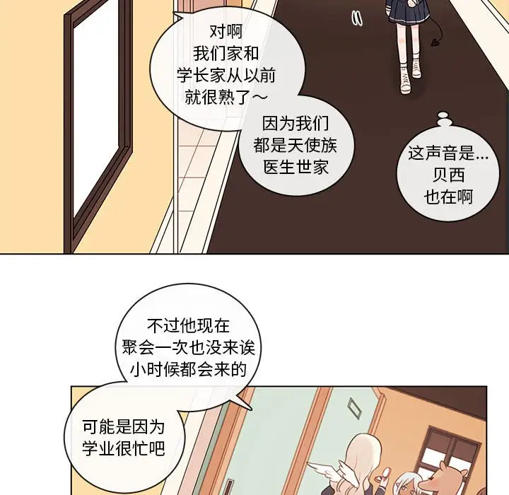 努娜的魔法商店[顶通]韩漫全集-第 40 话无删减无遮挡章节图片 