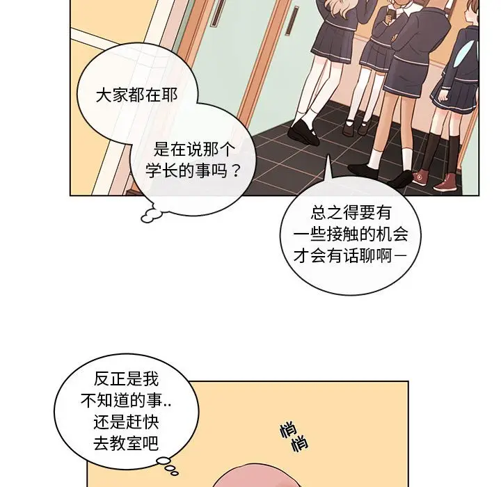 努娜的魔法商店[顶通]韩漫全集-第 40 话无删减无遮挡章节图片 