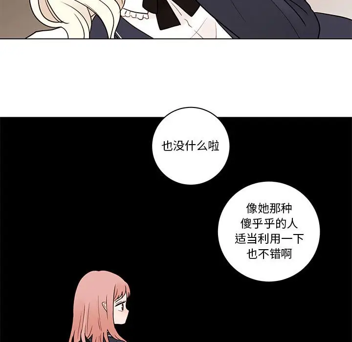 努娜的魔法商店[顶通]韩漫全集-第 40 话无删减无遮挡章节图片 