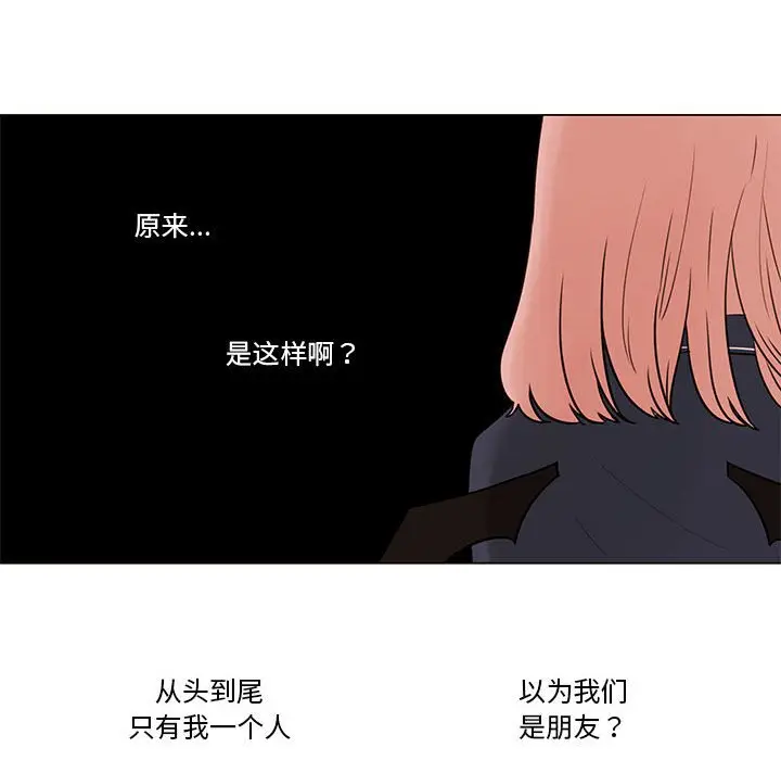 努娜的魔法商店[顶通]韩漫全集-第 41 话无删减无遮挡章节图片 