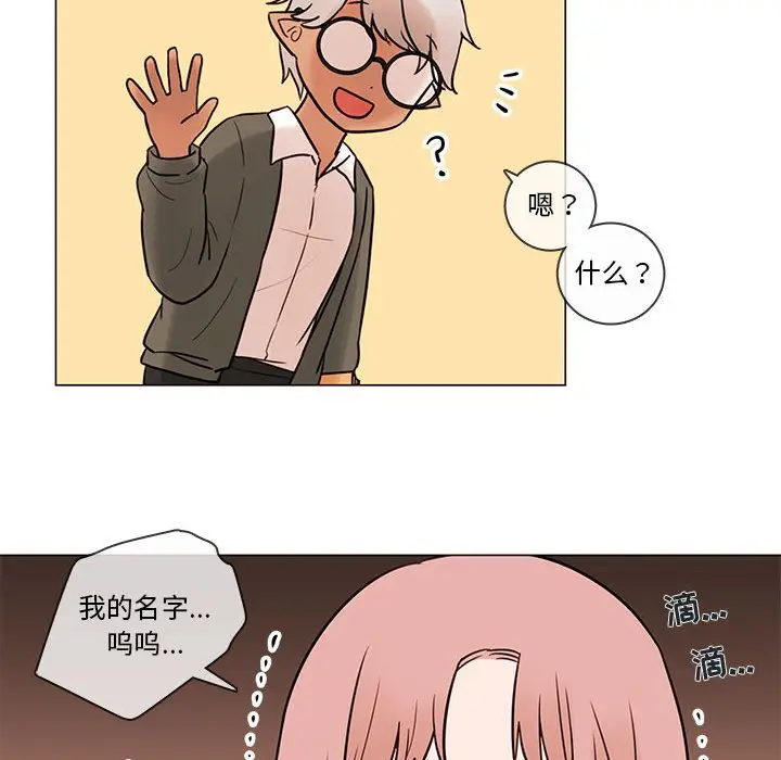 努娜的魔法商店[顶通]韩漫全集-第 41 话无删减无遮挡章节图片 