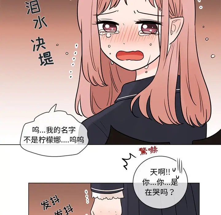 努娜的魔法商店[顶通]韩漫全集-第 41 话无删减无遮挡章节图片 
