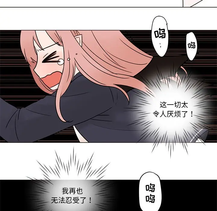 努娜的魔法商店[顶通]韩漫全集-第 41 话无删减无遮挡章节图片 