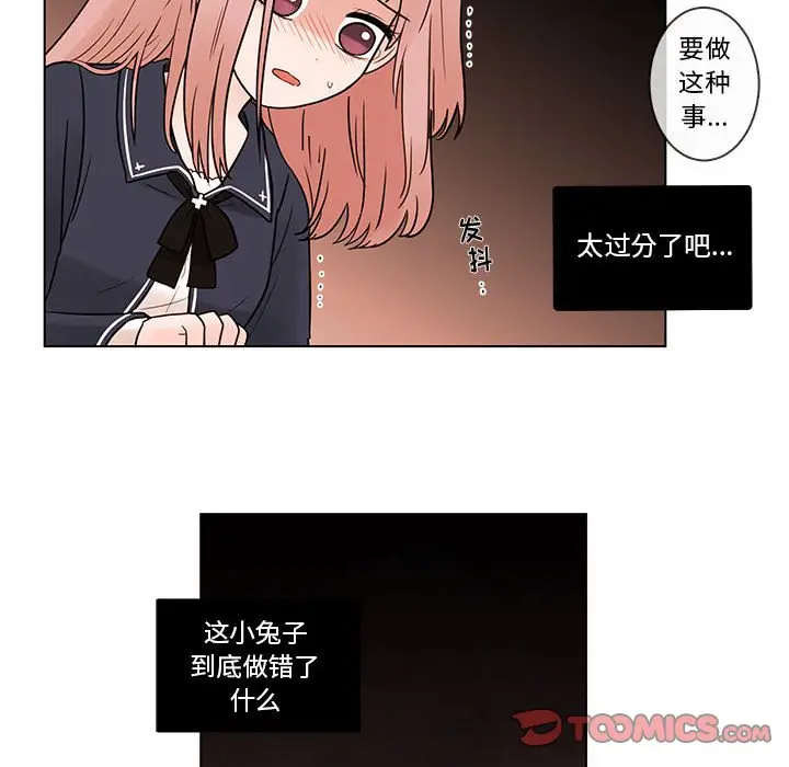 努娜的魔法商店[顶通]韩漫全集-第 41 话无删减无遮挡章节图片 