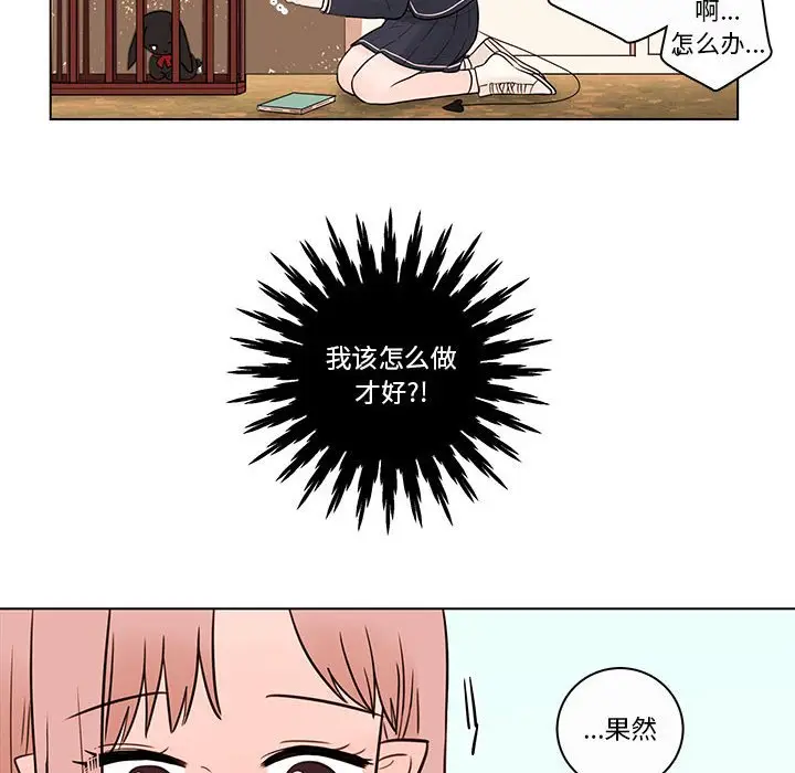 努娜的魔法商店[顶通]韩漫全集-第 41 话无删减无遮挡章节图片 