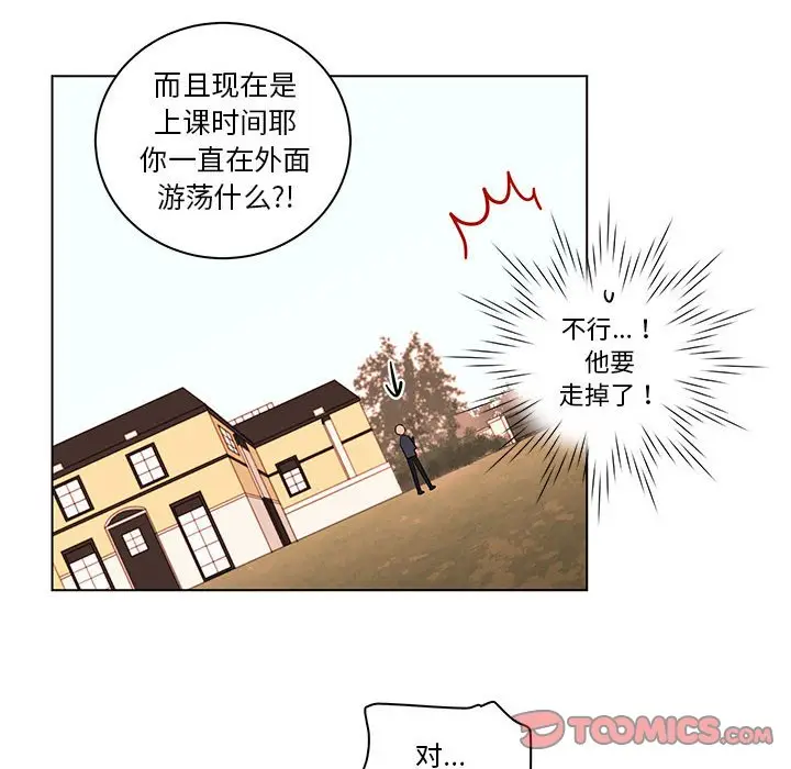 努娜的魔法商店[顶通]韩漫全集-第 41 话无删减无遮挡章节图片 