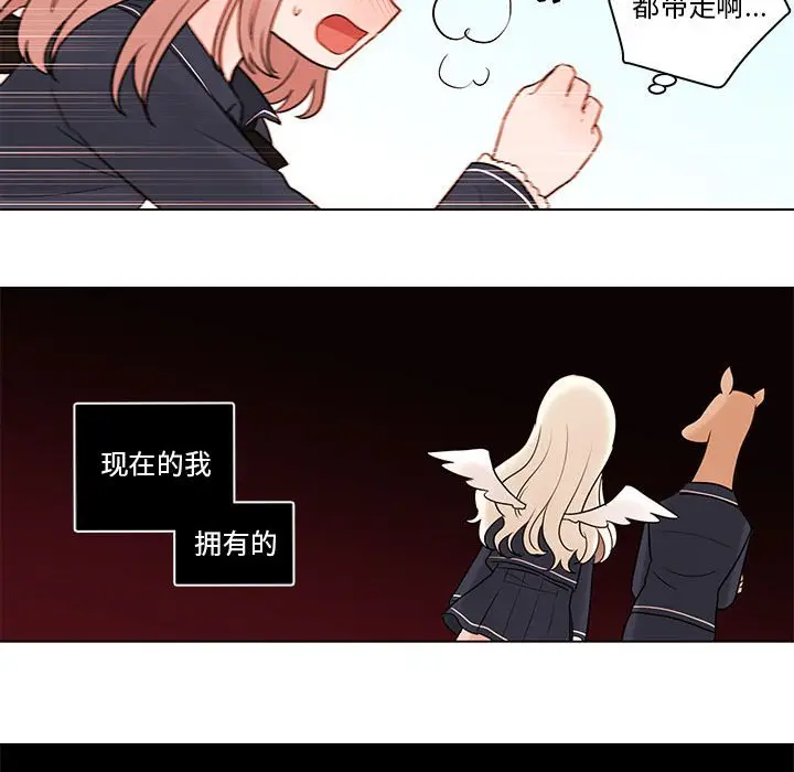 努娜的魔法商店[顶通]韩漫全集-第 41 话无删减无遮挡章节图片 