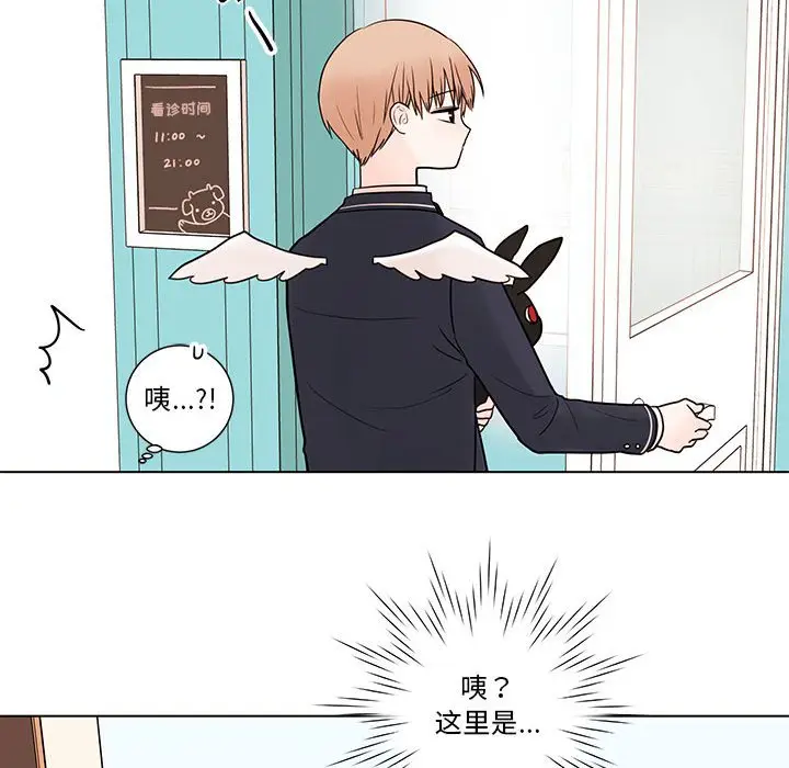 努娜的魔法商店[顶通]韩漫全集-第 41 话无删减无遮挡章节图片 