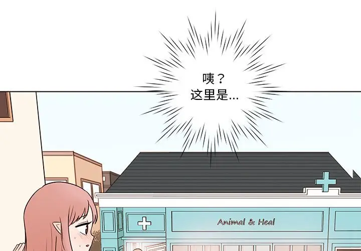 努娜的魔法商店[顶通]韩漫全集-第 42 话无删减无遮挡章节图片 