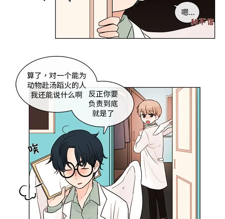 努娜的魔法商店[顶通]韩漫全集-第 42 话无删减无遮挡章节图片 
