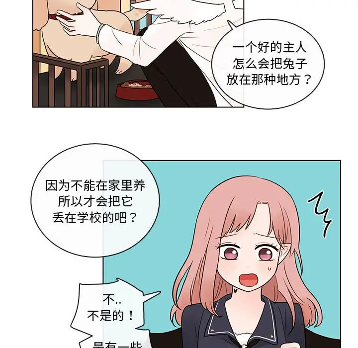 努娜的魔法商店[顶通]韩漫全集-第 42 话无删减无遮挡章节图片 