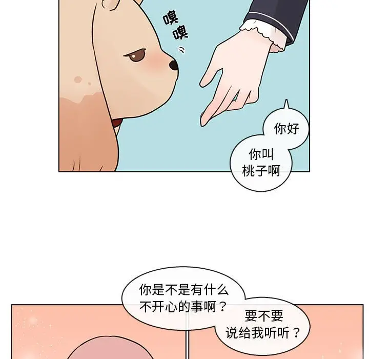 努娜的魔法商店[顶通]韩漫全集-第 42 话无删减无遮挡章节图片 