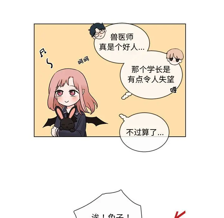 努娜的魔法商店[顶通]韩漫全集-第 42 话无删减无遮挡章节图片 