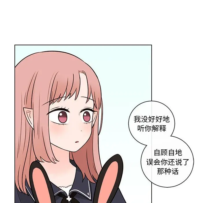 努娜的魔法商店[顶通]韩漫全集-第 42 话无删减无遮挡章节图片 