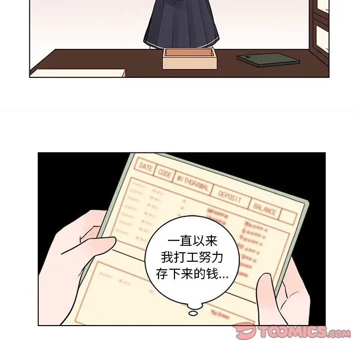 努娜的魔法商店[顶通]韩漫全集-第 43 话无删减无遮挡章节图片 