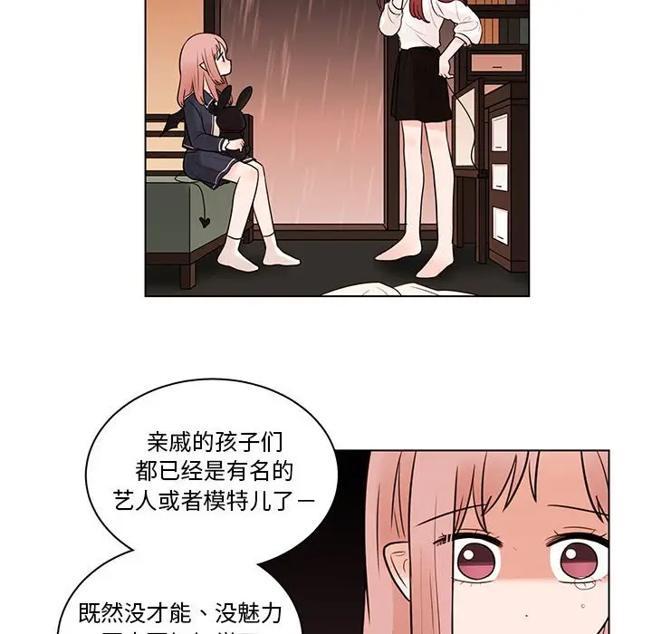 努娜的魔法商店[顶通]韩漫全集-第 43 话无删减无遮挡章节图片 