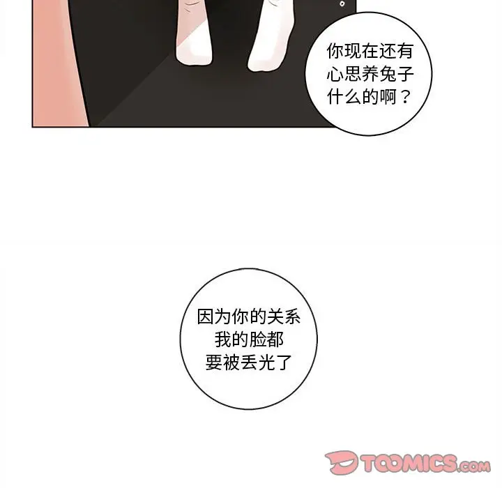努娜的魔法商店[顶通]韩漫全集-第 43 话无删减无遮挡章节图片 