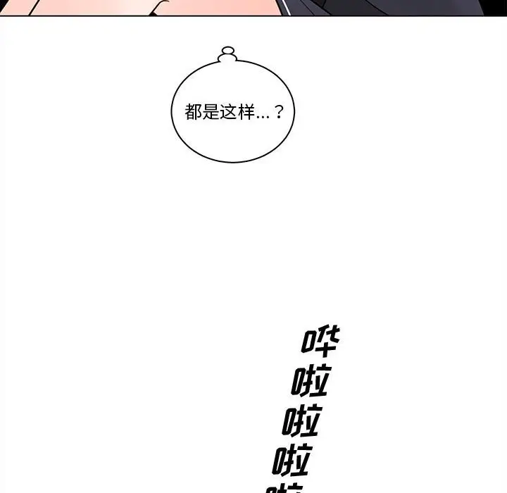 努娜的魔法商店[顶通]韩漫全集-第 43 话无删减无遮挡章节图片 