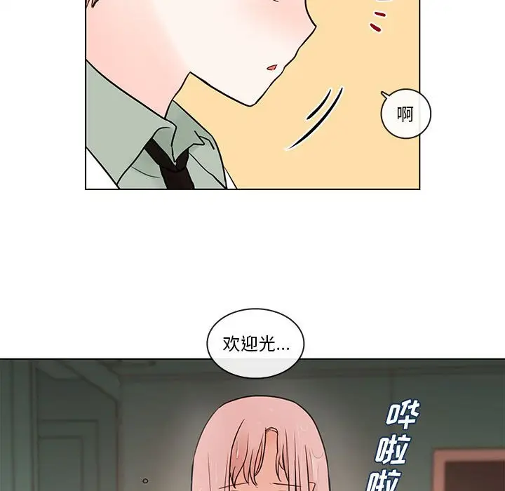 努娜的魔法商店[顶通]韩漫全集-第 43 话无删减无遮挡章节图片 