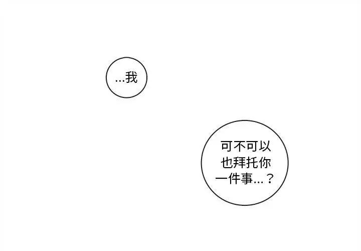 努娜的魔法商店[顶通]韩漫全集-第 44 话无删减无遮挡章节图片 