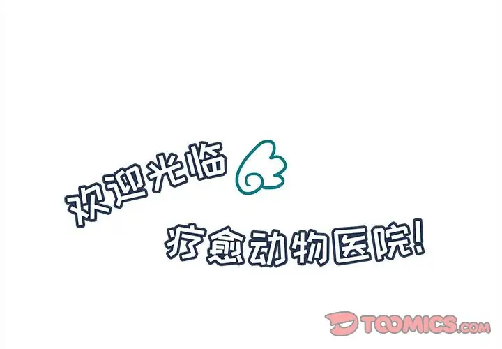 努娜的魔法商店[顶通]韩漫全集-第 44 话无删减无遮挡章节图片 