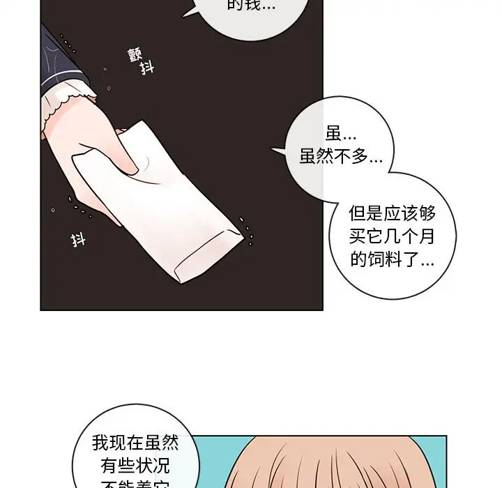 努娜的魔法商店[顶通]韩漫全集-第 44 话无删减无遮挡章节图片 