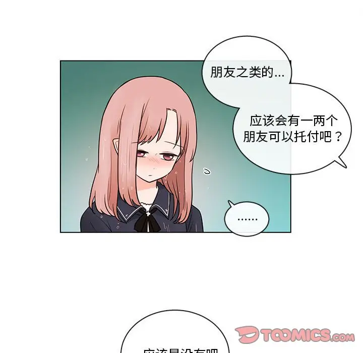 努娜的魔法商店[顶通]韩漫全集-第 44 话无删减无遮挡章节图片 