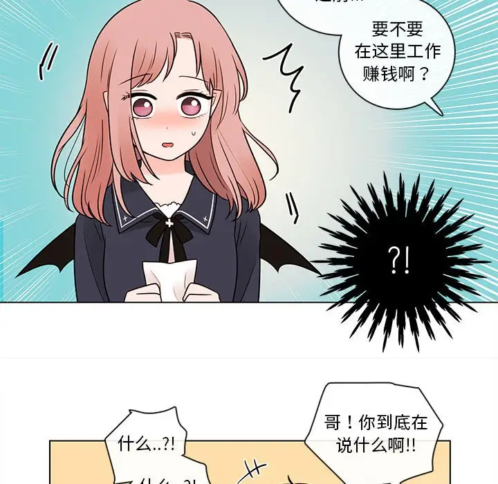 努娜的魔法商店[顶通]韩漫全集-第 44 话无删减无遮挡章节图片 