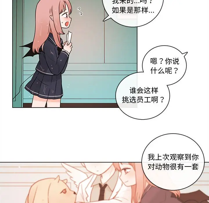 努娜的魔法商店[顶通]韩漫全集-第 44 话无删减无遮挡章节图片 