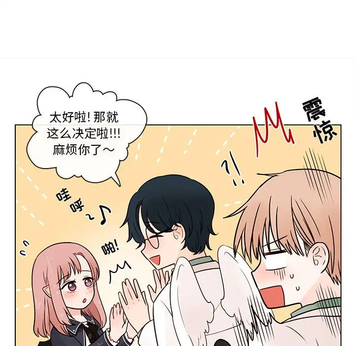 努娜的魔法商店[顶通]韩漫全集-第 44 话无删减无遮挡章节图片 