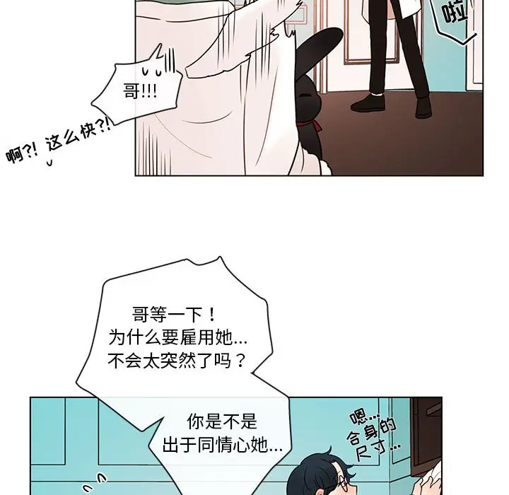 努娜的魔法商店[顶通]韩漫全集-第 44 话无删减无遮挡章节图片 