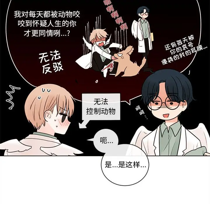 努娜的魔法商店[顶通]韩漫全集-第 44 话无删减无遮挡章节图片 