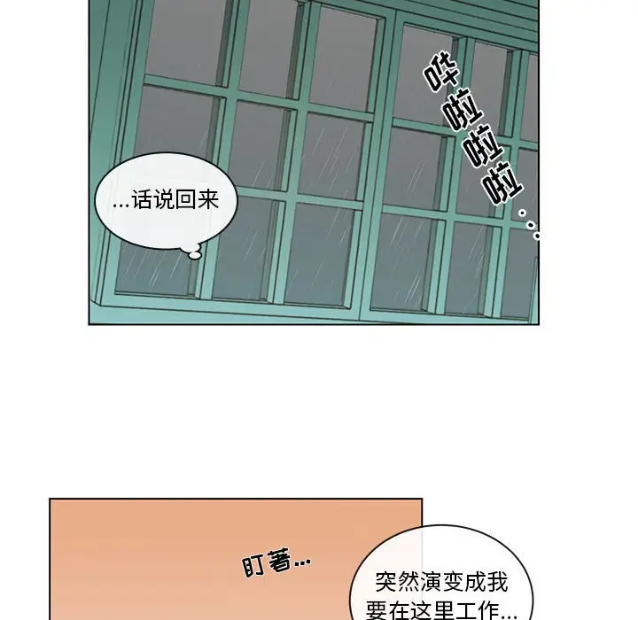 努娜的魔法商店[顶通]韩漫全集-第 44 话无删减无遮挡章节图片 