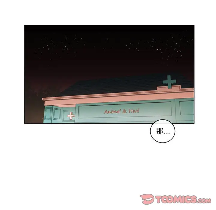 努娜的魔法商店[顶通]韩漫全集-第 44 话无删减无遮挡章节图片 