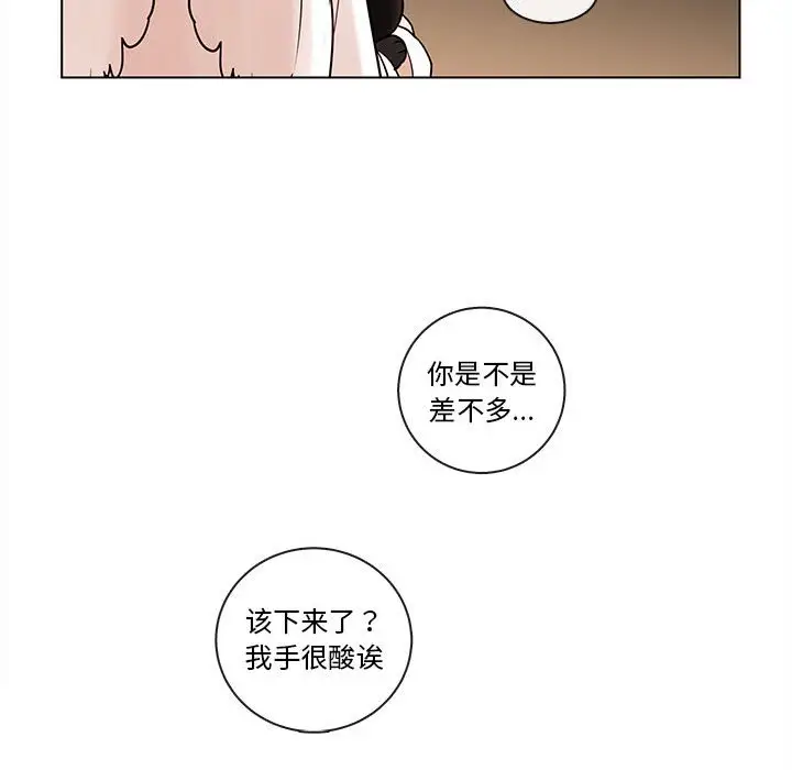 努娜的魔法商店[顶通]韩漫全集-第 44 话无删减无遮挡章节图片 