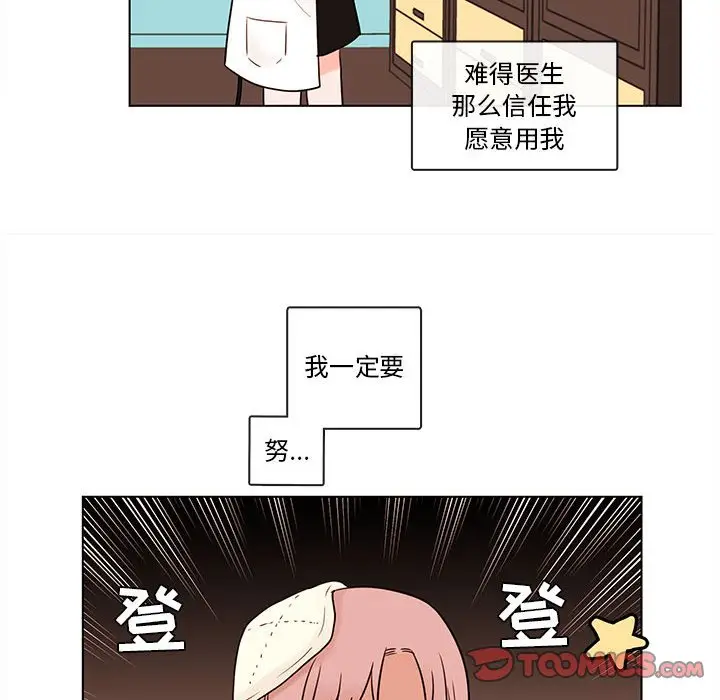 努娜的魔法商店[顶通]韩漫全集-第 46 话无删减无遮挡章节图片 