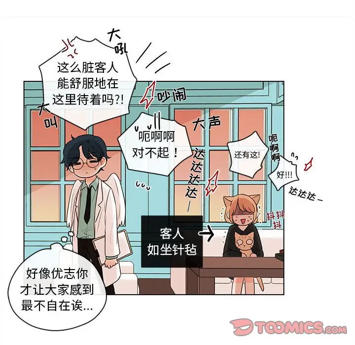 努娜的魔法商店[顶通]韩漫全集-第 46 话无删减无遮挡章节图片 