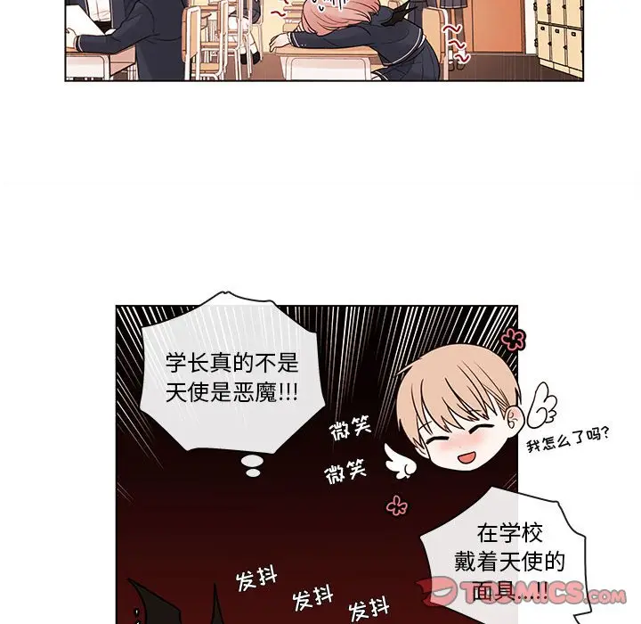 努娜的魔法商店[顶通]韩漫全集-第 46 话无删减无遮挡章节图片 