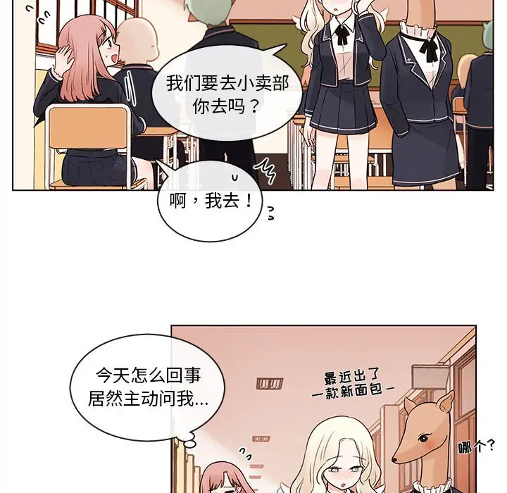 努娜的魔法商店[顶通]韩漫全集-第 46 话无删减无遮挡章节图片 