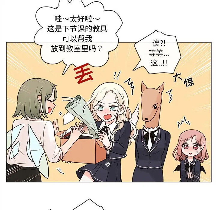 努娜的魔法商店[顶通]韩漫全集-第 46 话无删减无遮挡章节图片 